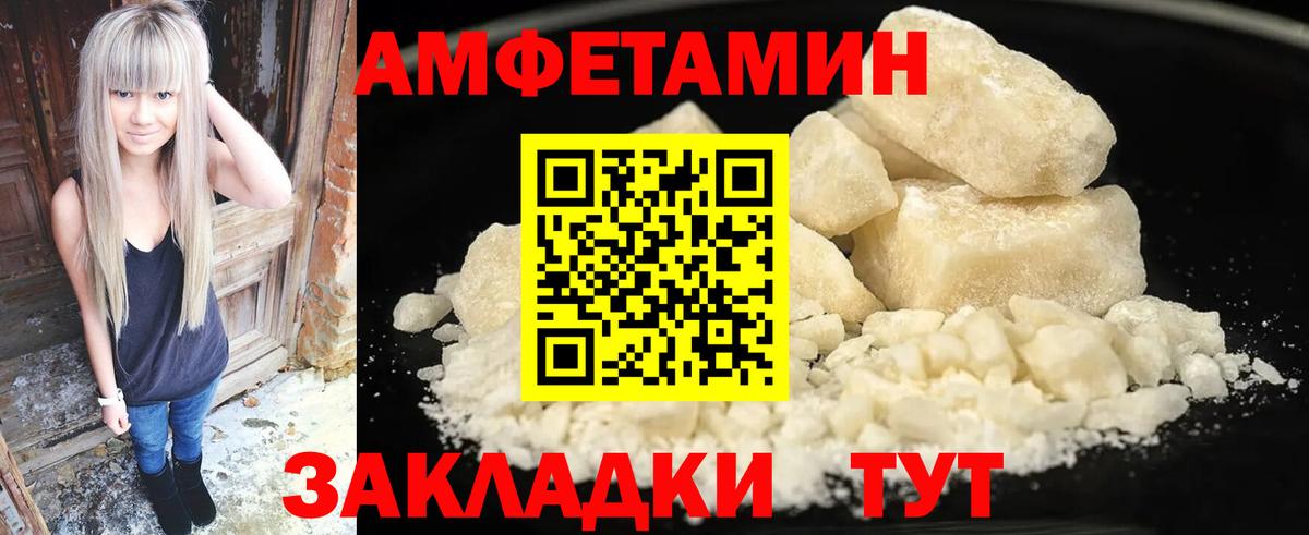 Богородицк  АМФЕТАМИН VHQ  Amphetamine  АМФ  Вход с VPN 