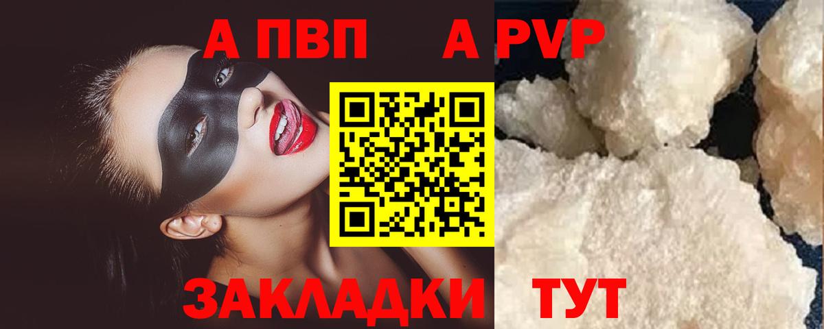 APVP Crystall Богородицк