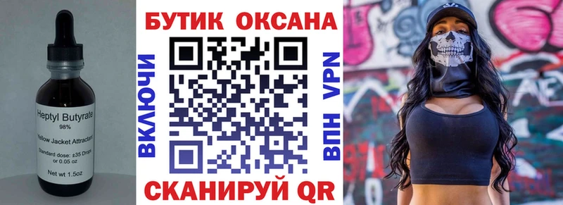 цена наркотик  Богородицк  Бутират BDO 