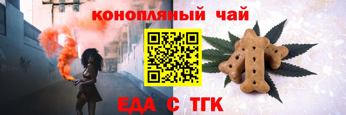 Печенье с ТГК конопля  Богородицк 