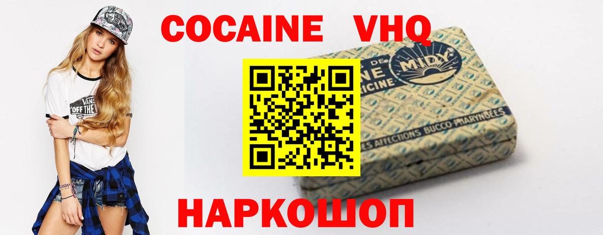 Cocaine VHQ  КОКАИН Columbia  закладки  COCAIN  Вход с VPN  Богородицк 