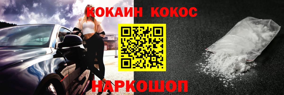 Кокаин Columbia Богородицк