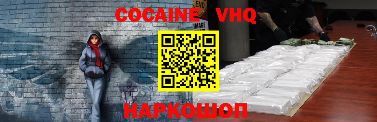 COCAIN VHQ  Богородицк  Cocaine 98% 