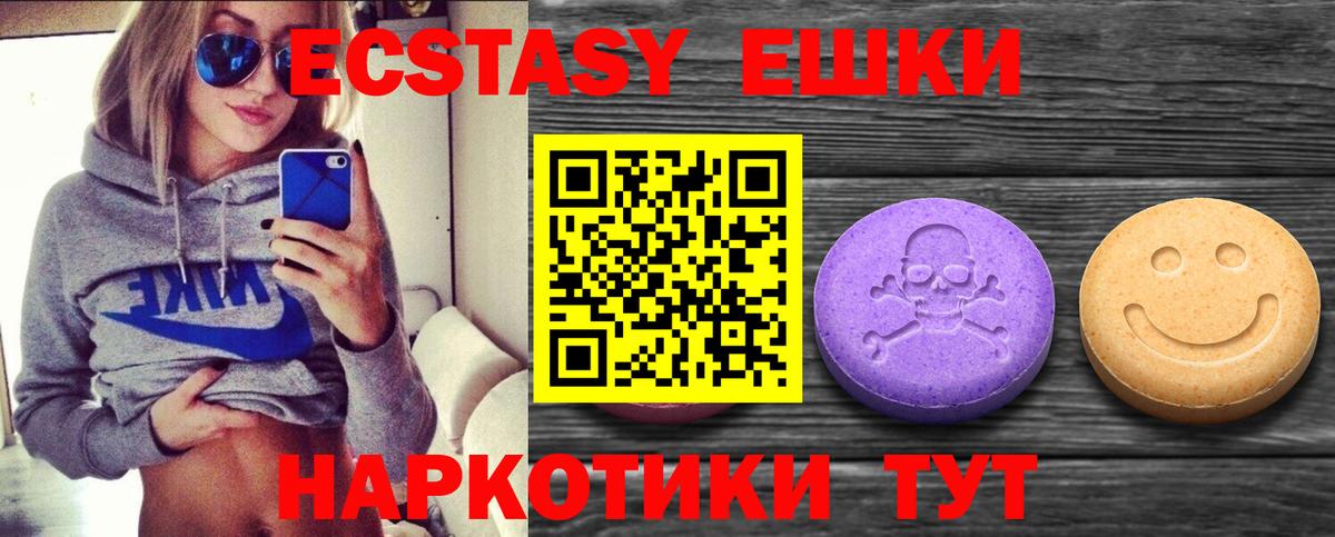 ЭКСТАЗИ 300 mg  Богородицк  ЭКСТАЗИ mix 