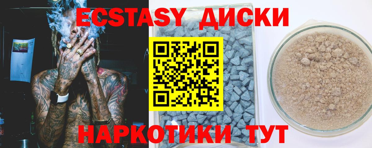Ecstasy 280мг Богородицк