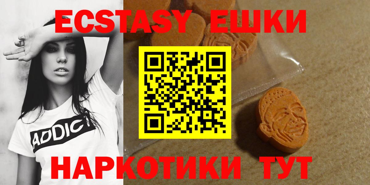 Экстази  ЭКСТАЗИ Punisher  Вход с VPN  Ecstasy Punisher  Богородицк 