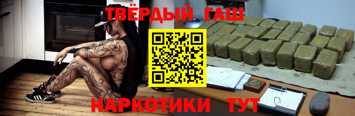 Гашиш Изолятор  ГАШ  Вход с VPN  Богородицк  ГАШ индика сатива 