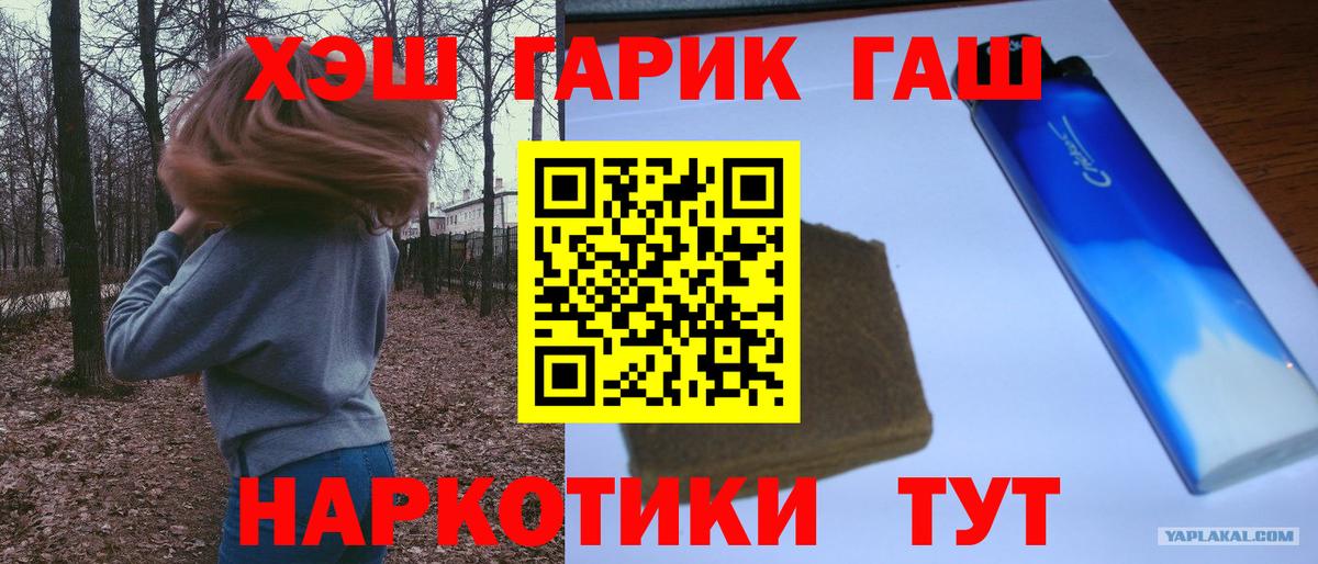 ГАШИШ Ice-O-Lator Богородицк