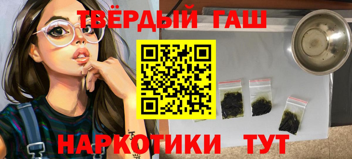 ГАШИШ hashish  Богородицк  ГАШИШ индика сатива 