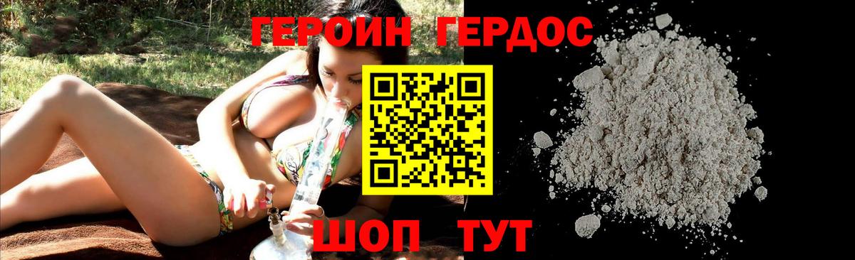 Героин Афган  Богородицк 
