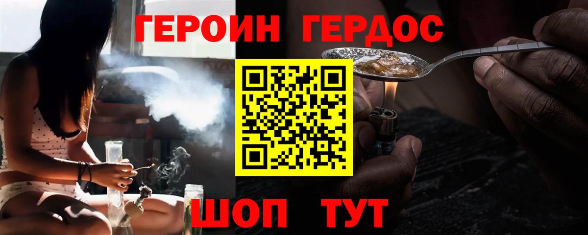 Богородицк  Героин гречка  Вход с VPN 