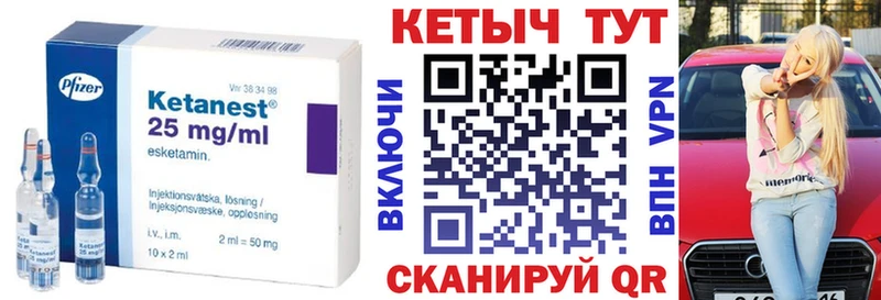 КЕТАМИН VHQ  Богородицк 