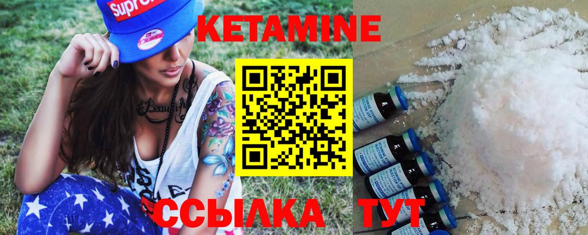 Кетамин ketamine  Вход с VPN  КЕТАМИН VHQ  darknet Telegram  Богородицк 