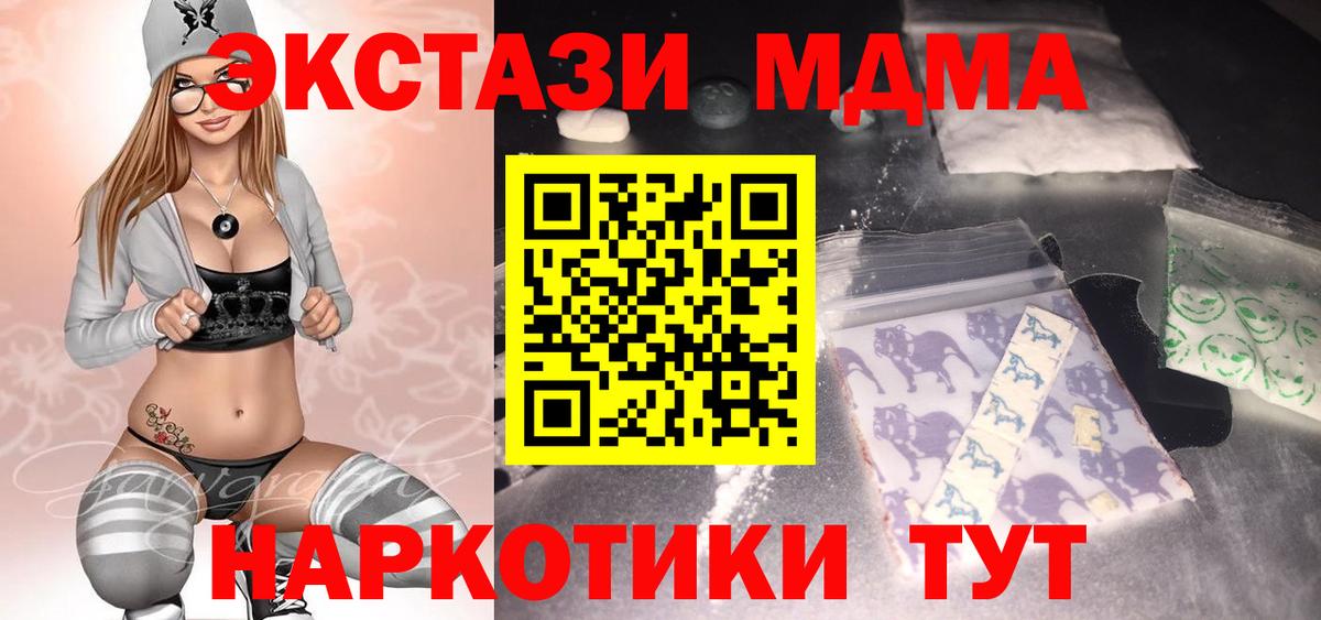 МДМА crystal  Богородицк  MDMA кристаллы 