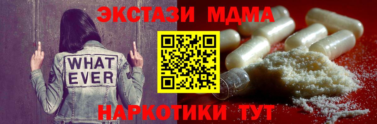 MDMA  MDMA VHQ  МДМА молли  Вход с VPN  Богородицк 