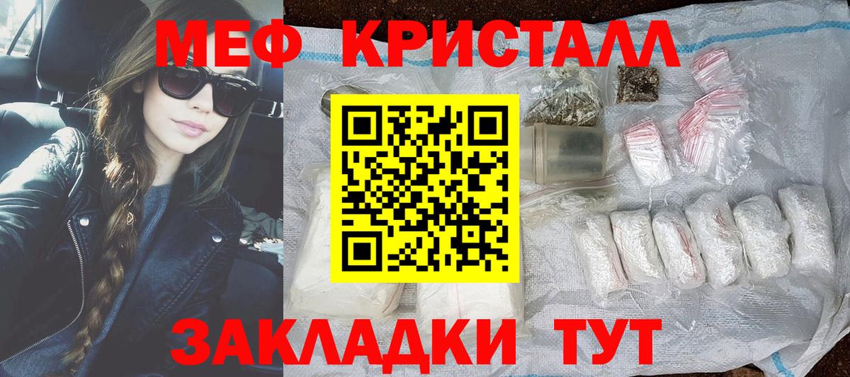 Богородицк  МЕФ  Меф mephedrone  Вход с VPN  наркота  МЯУ-МЯУ мука 