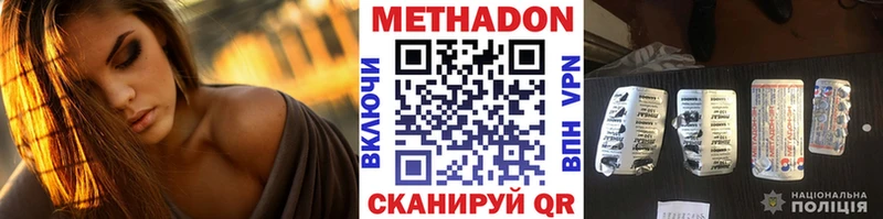 МЕТАДОН кристалл купить наркотики сайты Богородицк