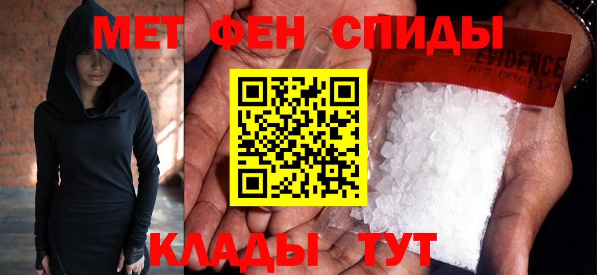 Метамфетамин пудра Богородицк