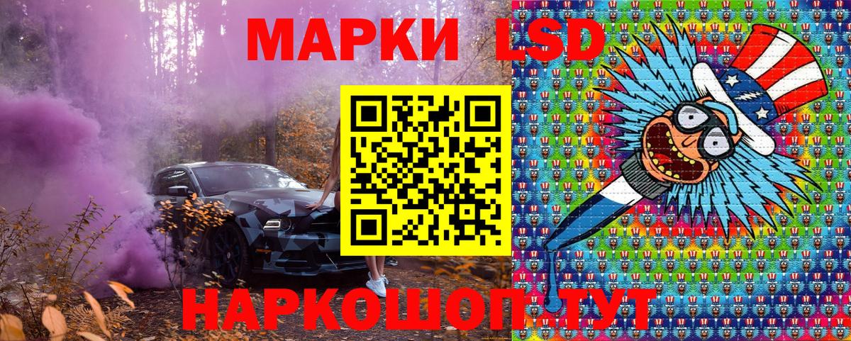 Наркотические марки 1,8мг Богородицк