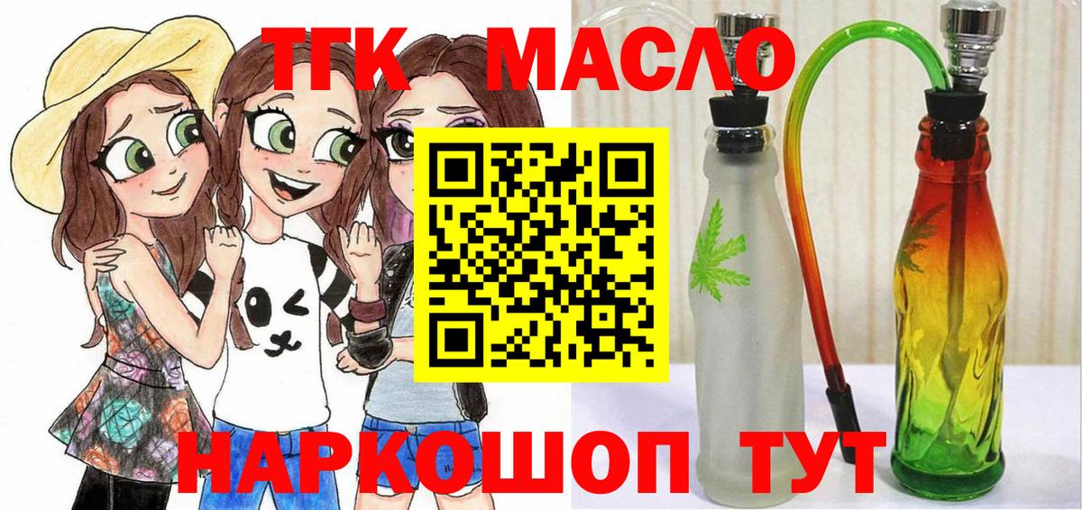 Богородицк  Дистиллят ТГК Wax  где купить наркотик  ТГК Wax  Вход с VPN 