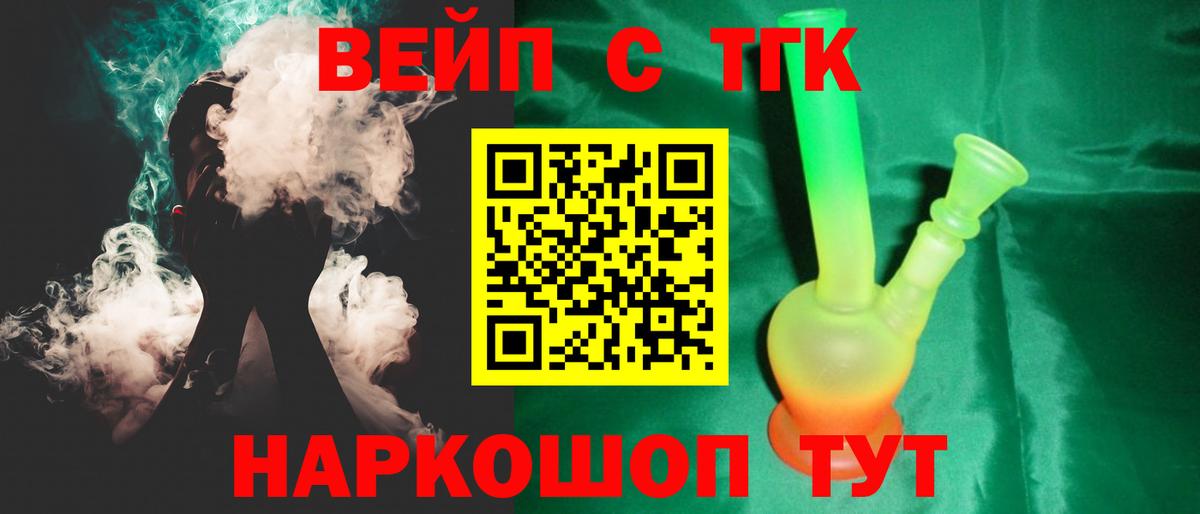 Дистиллят ТГК вейп Богородицк
